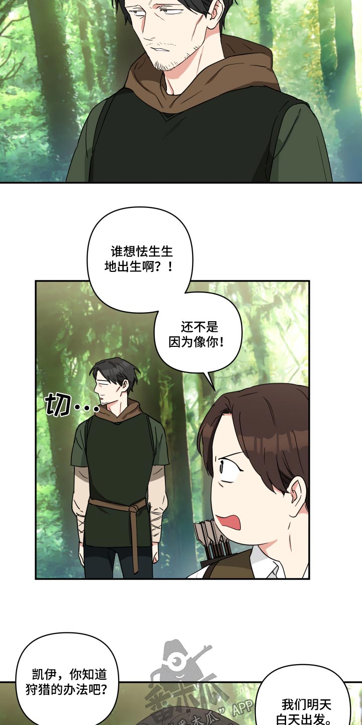 第57章：借口3