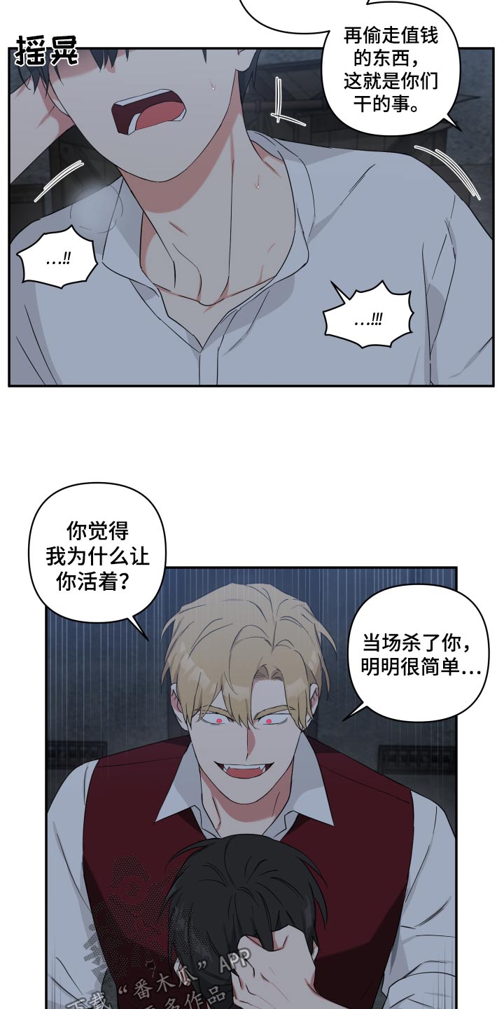 第59章：说不说8