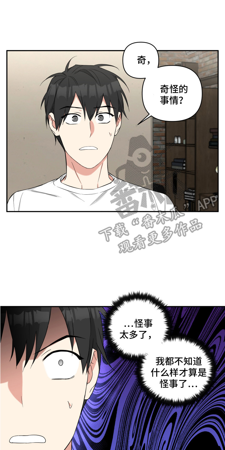 第10章：要迟到了0