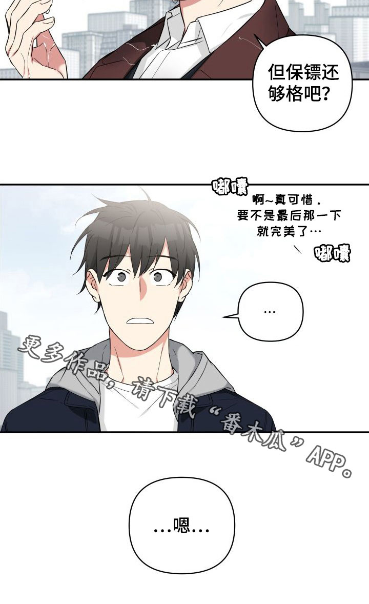 第14章：倒霉15