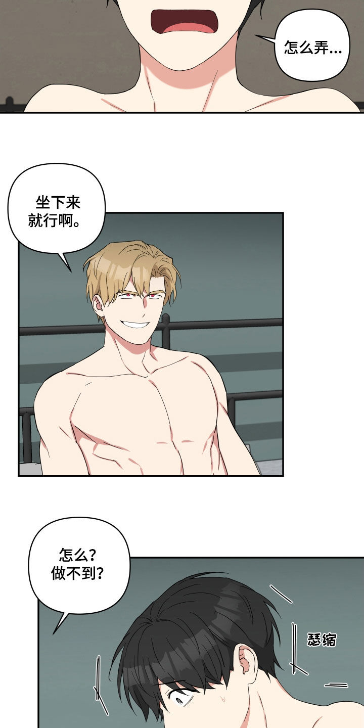 第51章：真卑鄙7