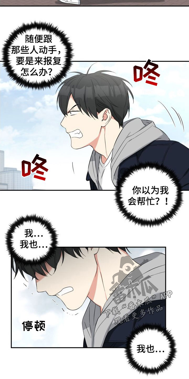 第14章：倒霉5