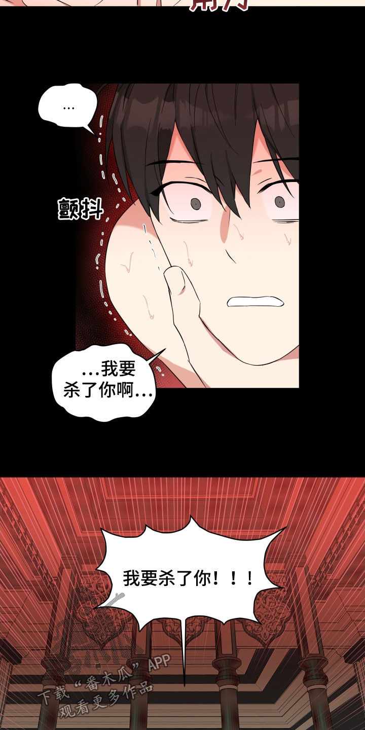 第25章：该死的梦9
