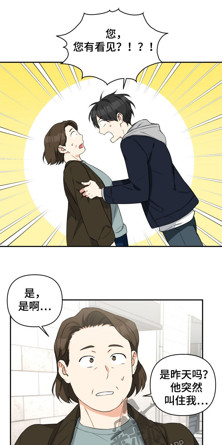 第26章：寻找13