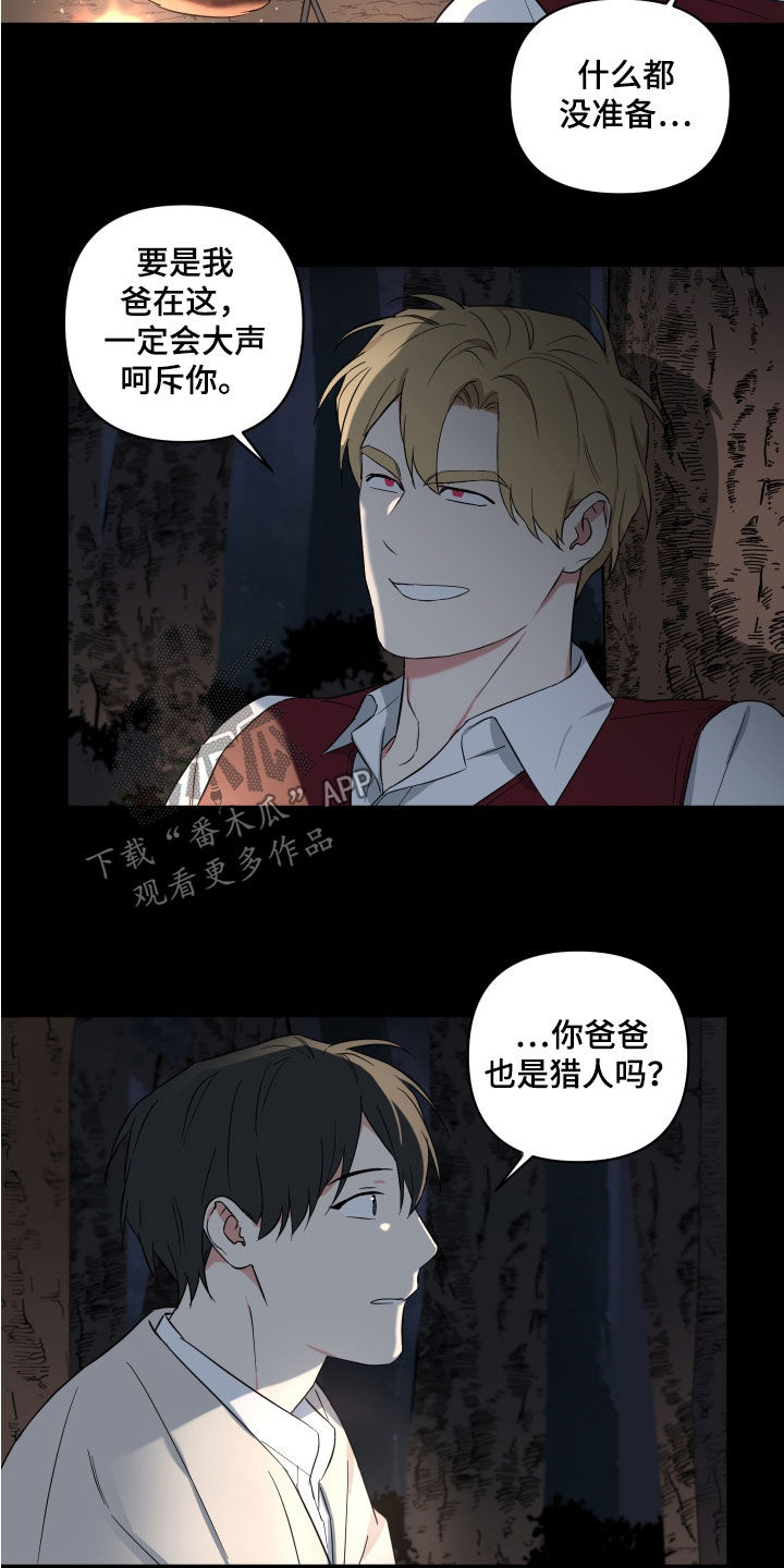 第20章：吓唬1