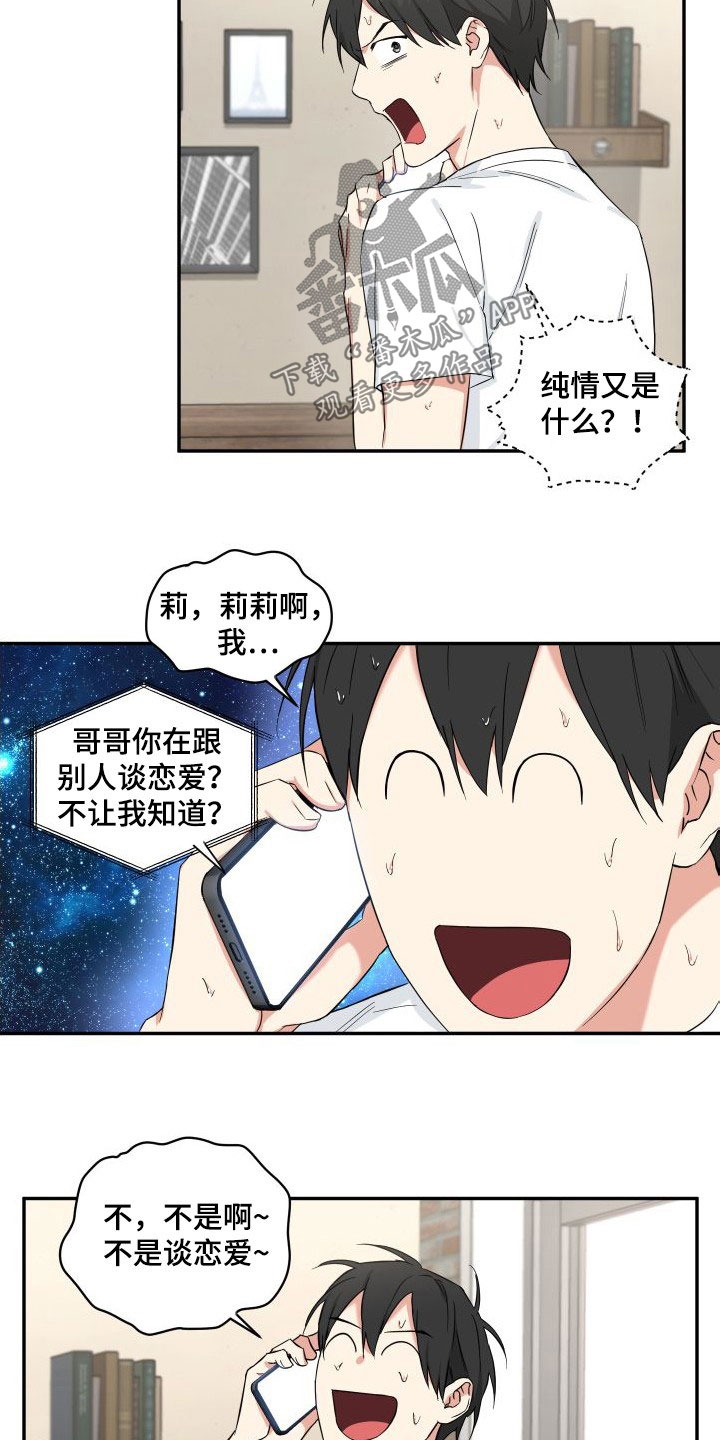 第15章：我们正在交往13