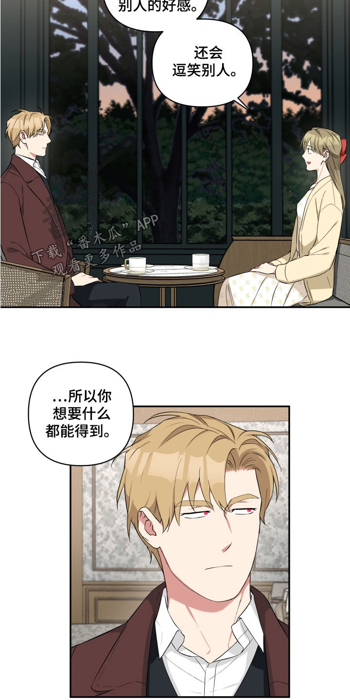 第22章：你们不要交往了11