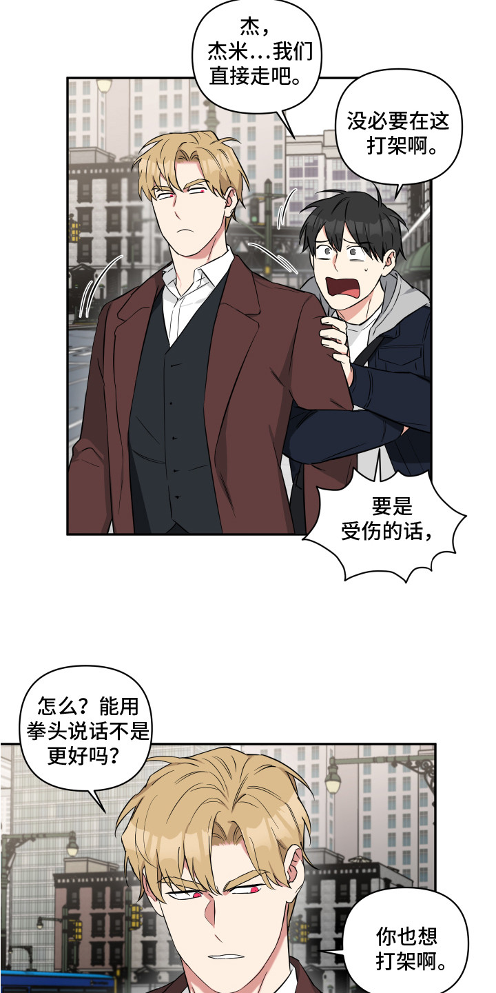 第11章：混混17