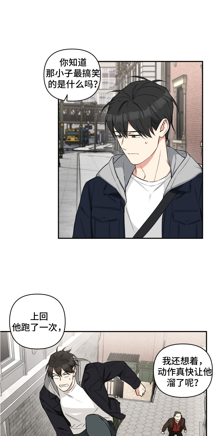 第11章：混混11