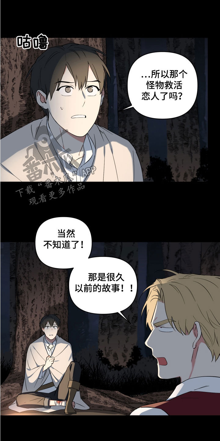第21章：胡言乱语5