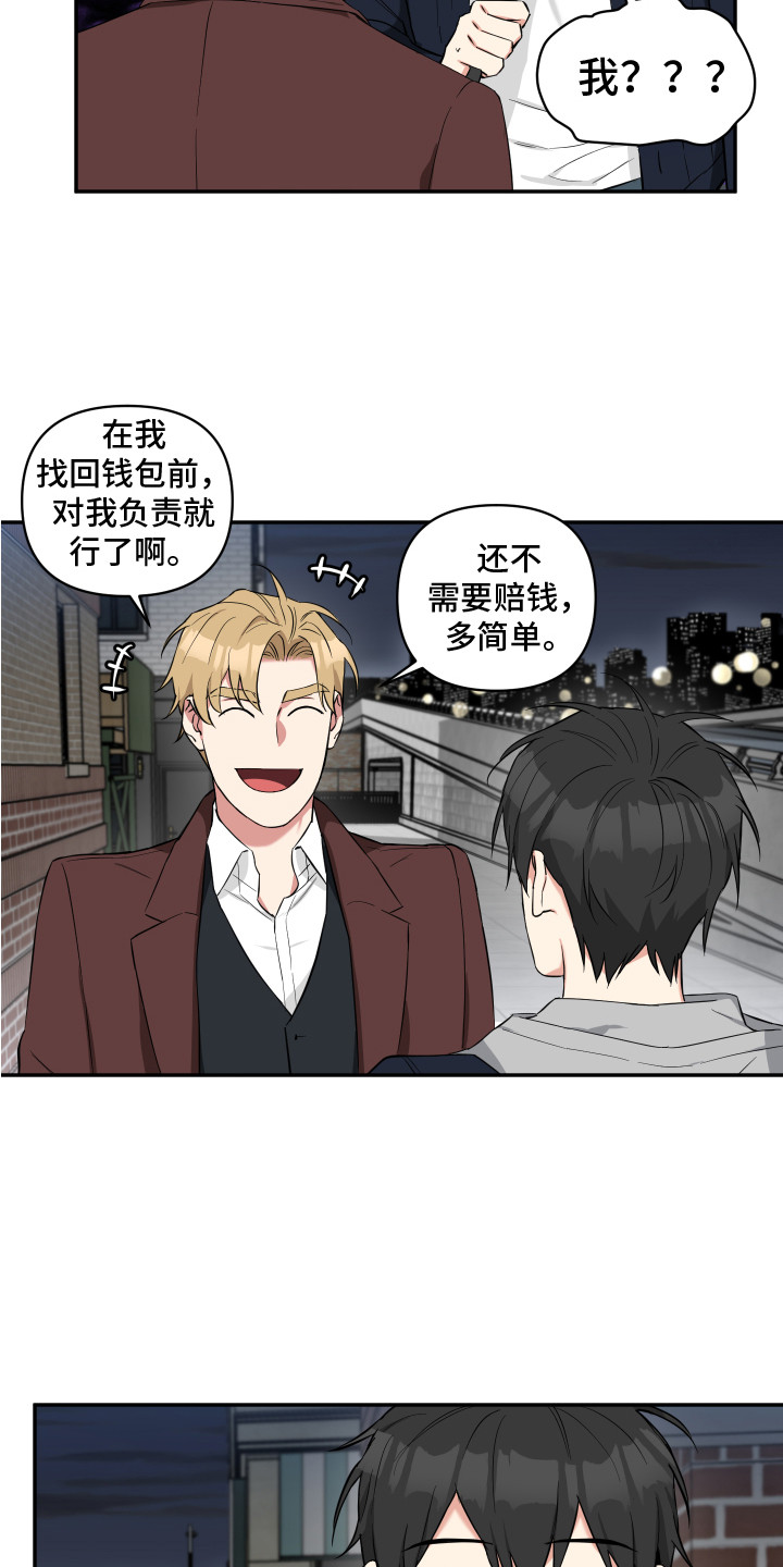 第5章：无处可去12