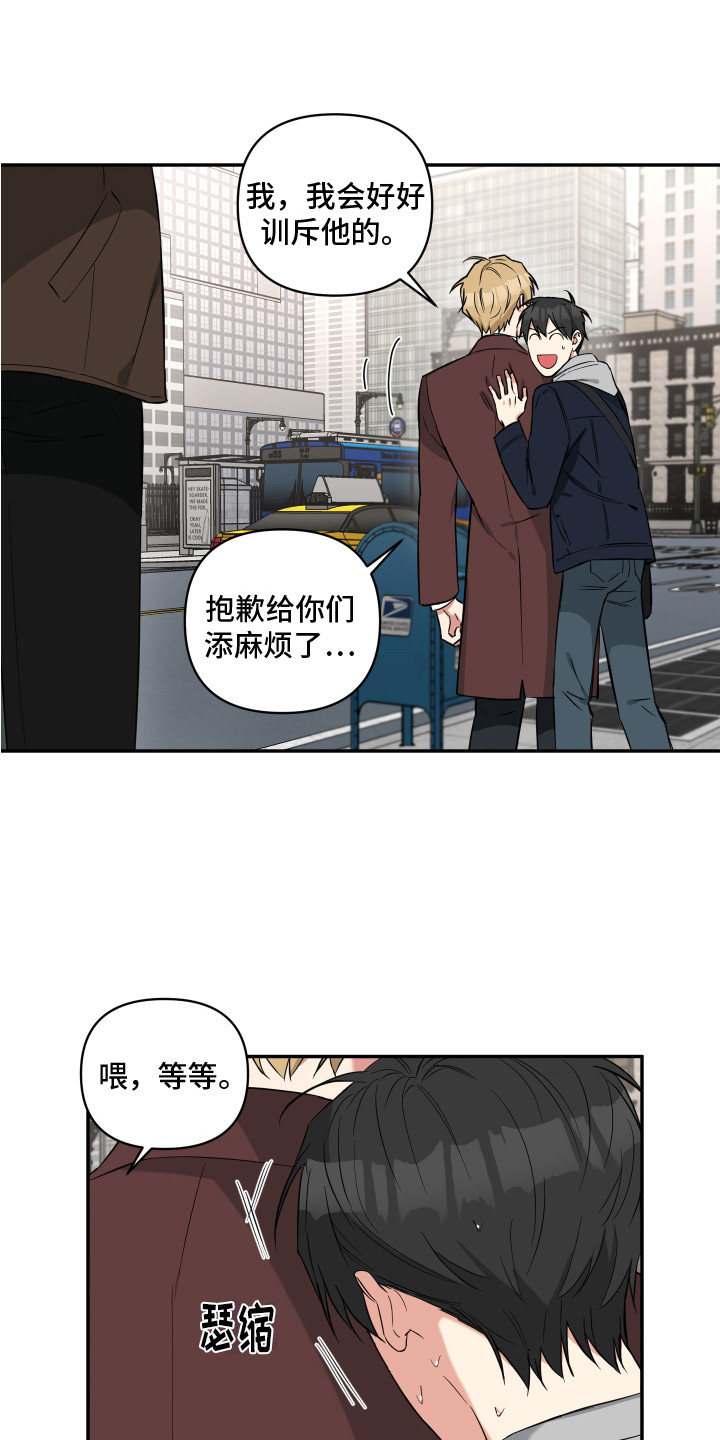 第11章：混混3