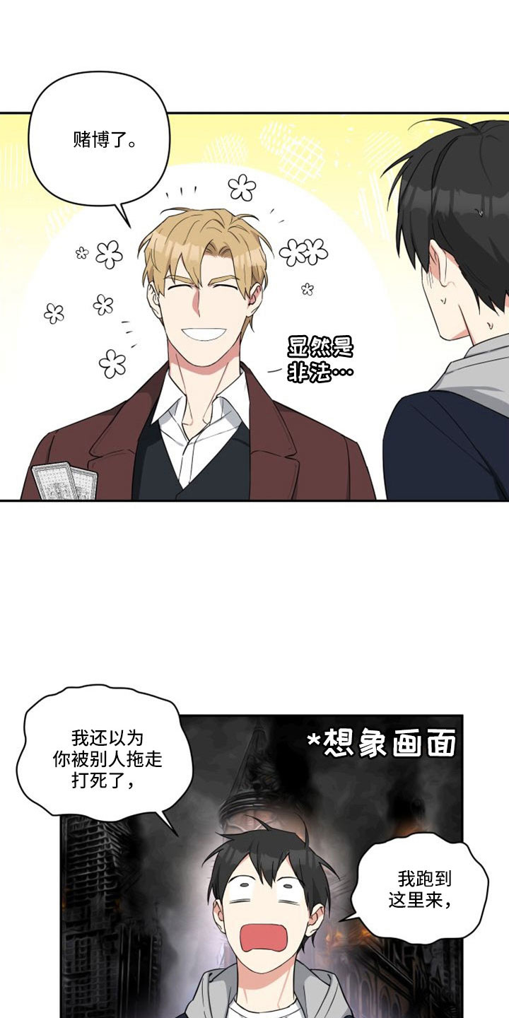 第27章：愤怒18