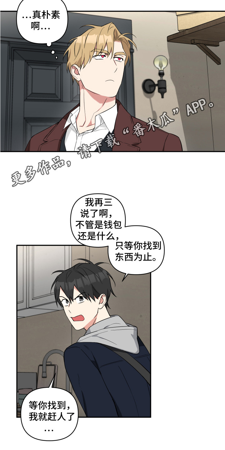 第6章：收留3