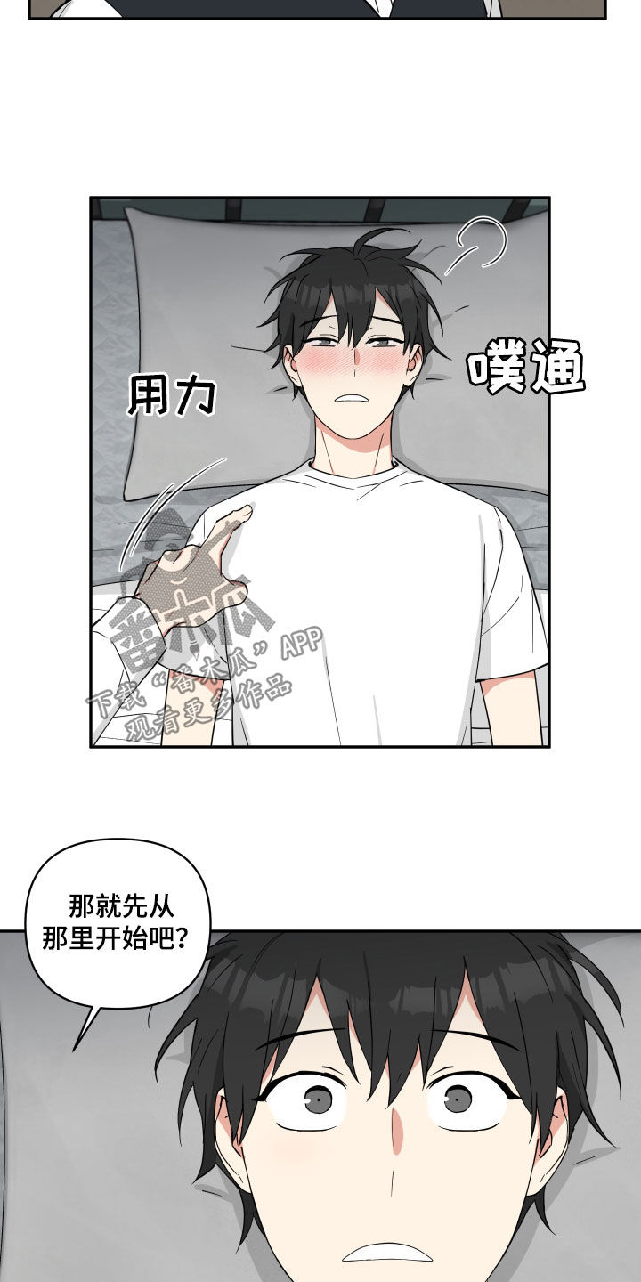 第47章：盘中餐11