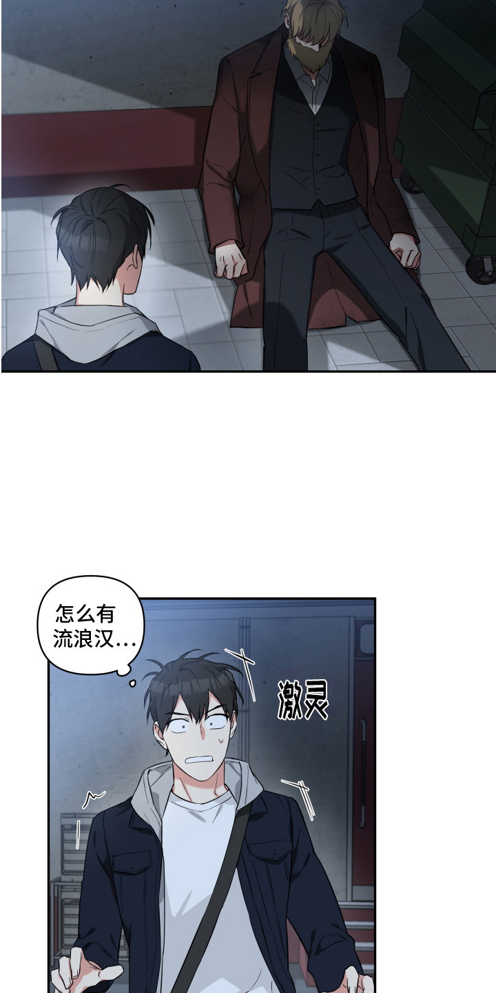 第1章：霉运16
