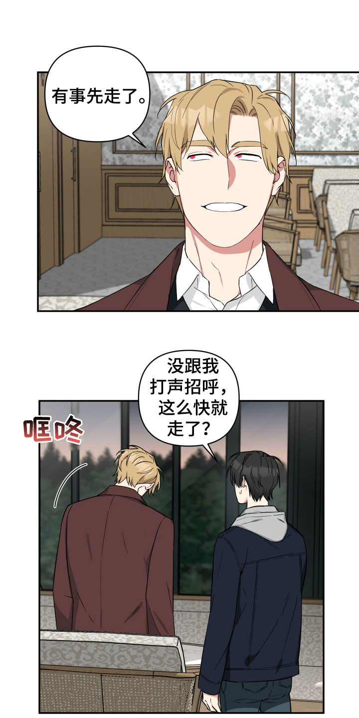 第23章：不必在意2