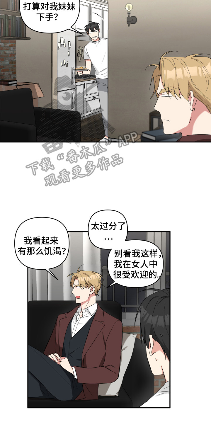 第6章：收留12