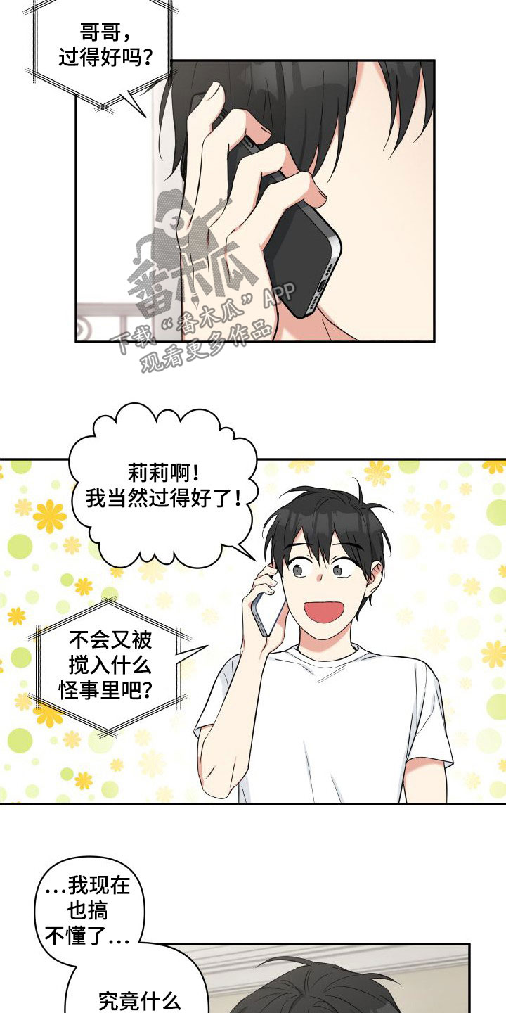 第15章：我们正在交往4
