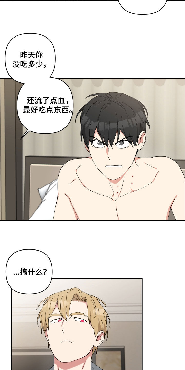 第42章：我是吸血鬼6