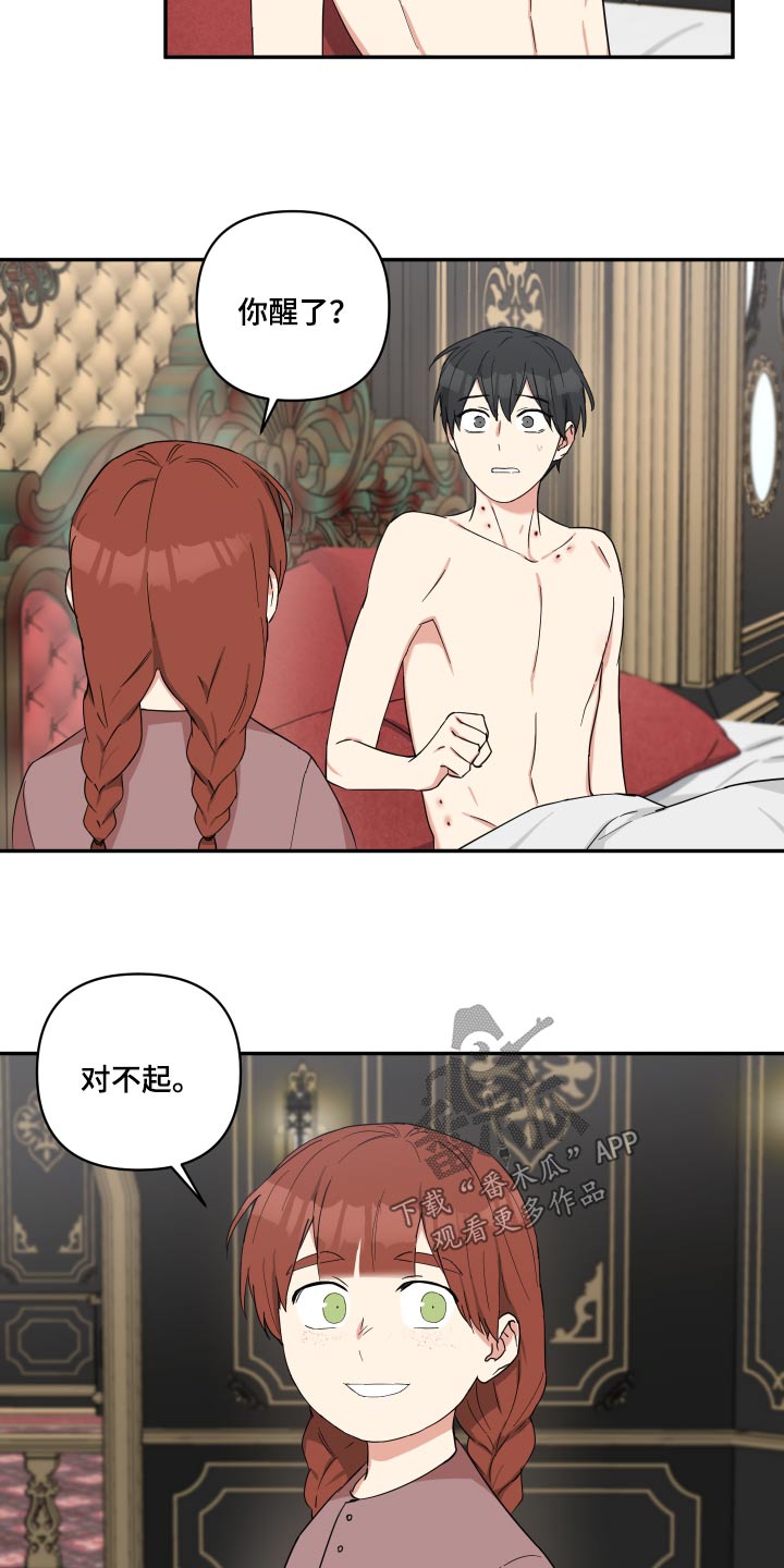 第63章：不是坏人6