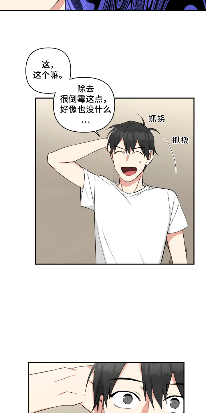 第10章：要迟到了1