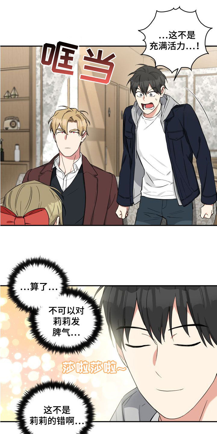 第17章：只是朋友4
