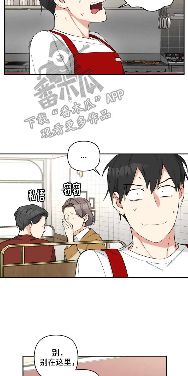 第4章：想起来了1