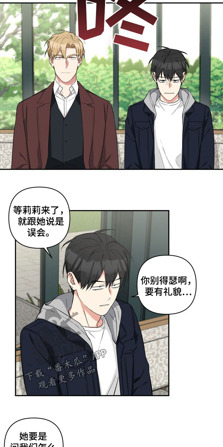 第16章：见面5