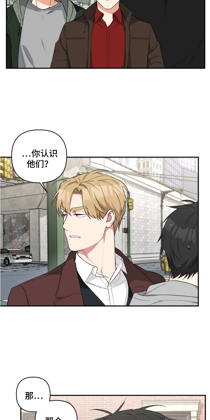 第10章：要迟到了13