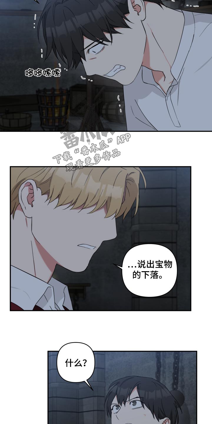第59章：说不说5