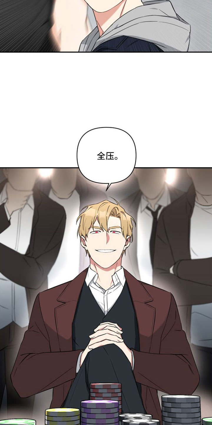 第27章：愤怒13