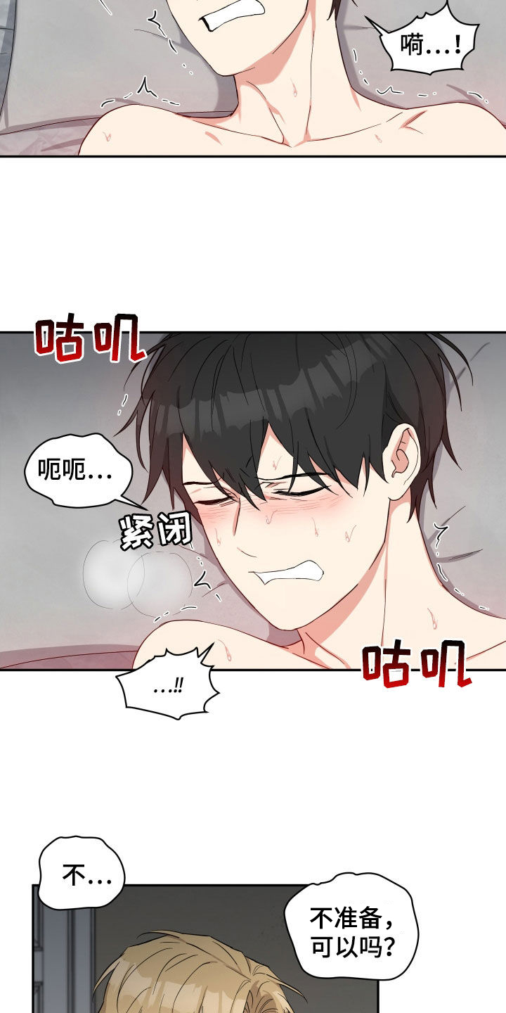 第30章：别害怕5