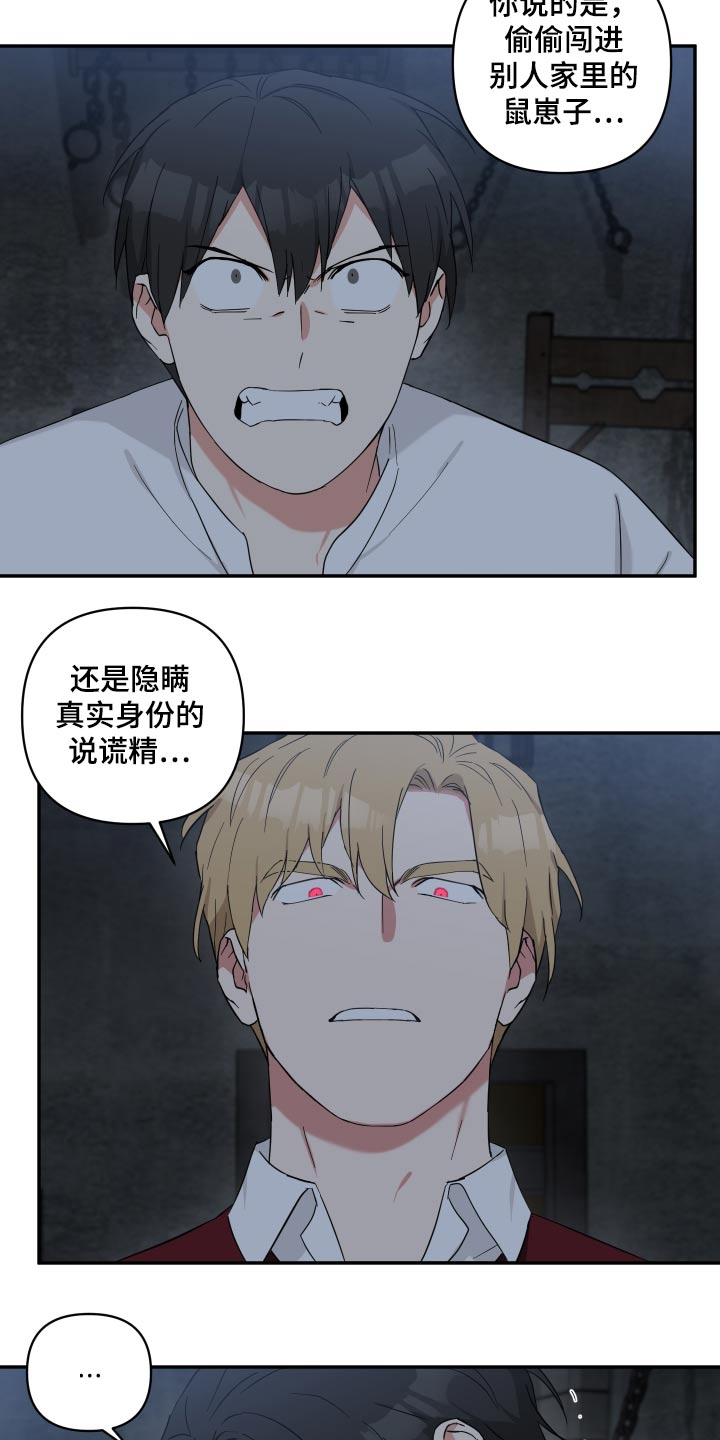 第59章：说不说4