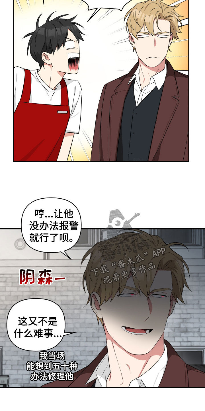 第34章：打人15