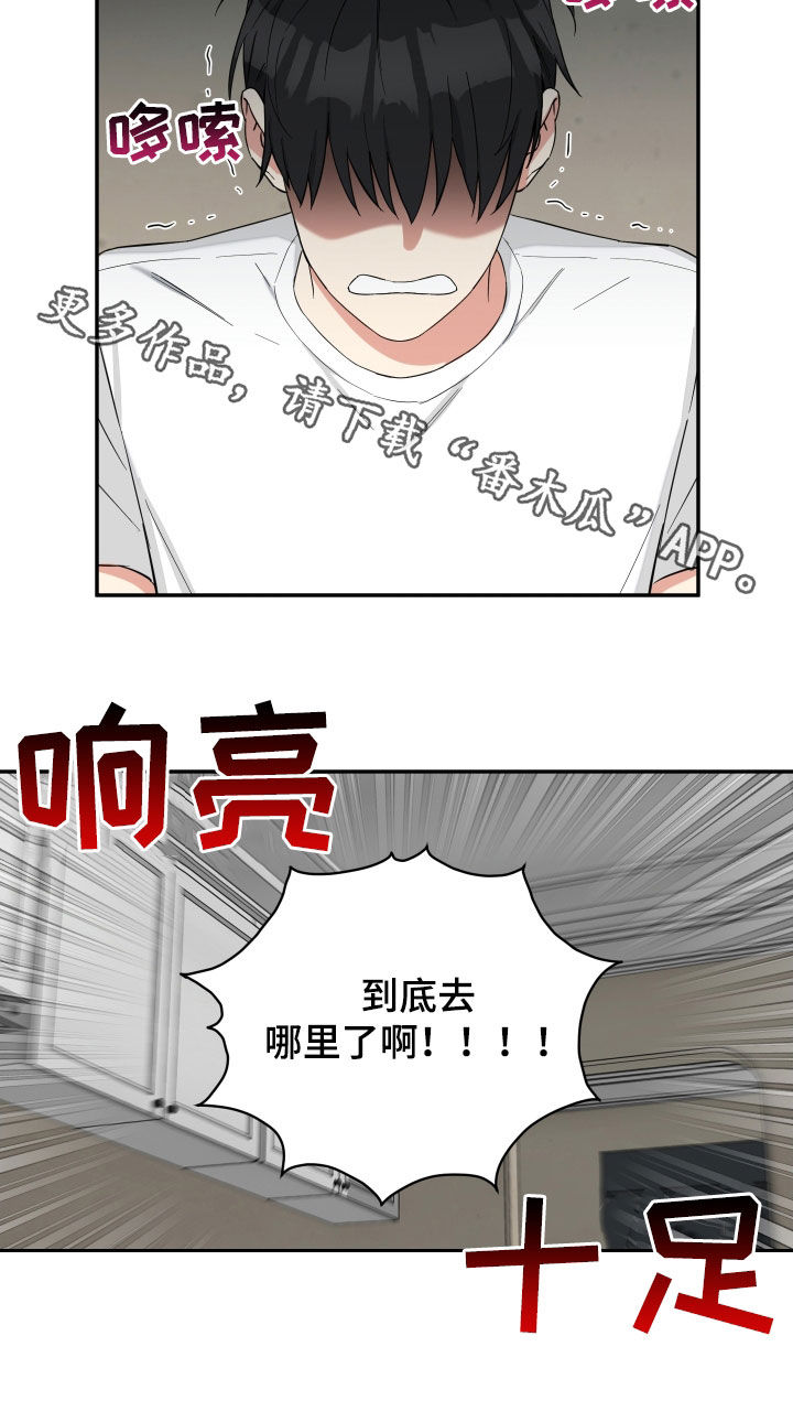 第24章：在意15