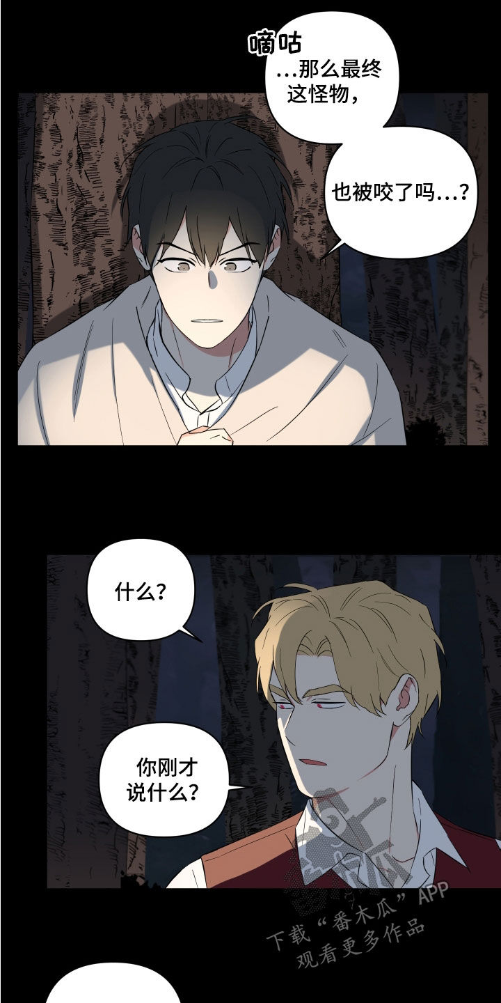 第21章：胡言乱语6