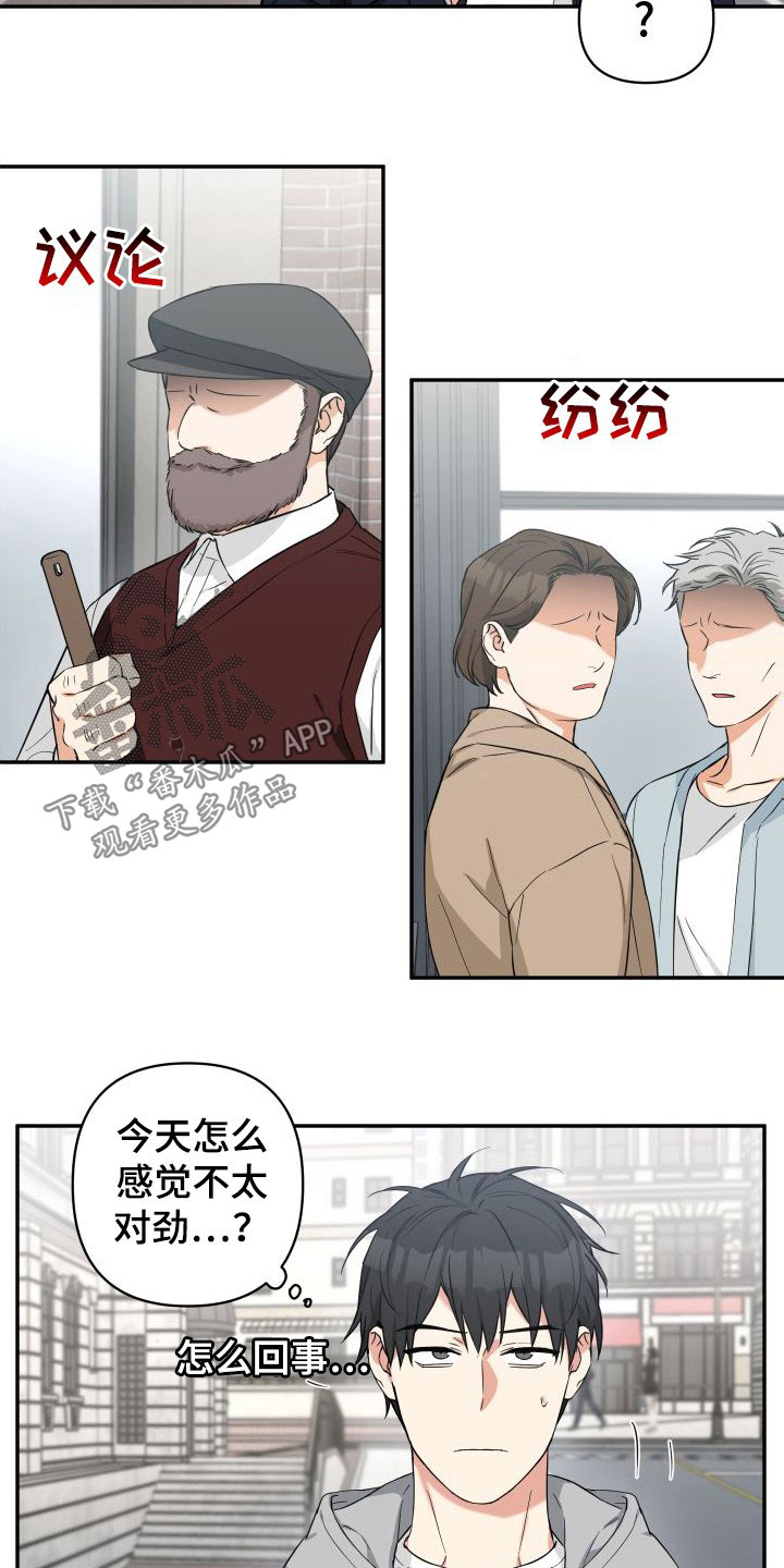 第13章：恐吓1