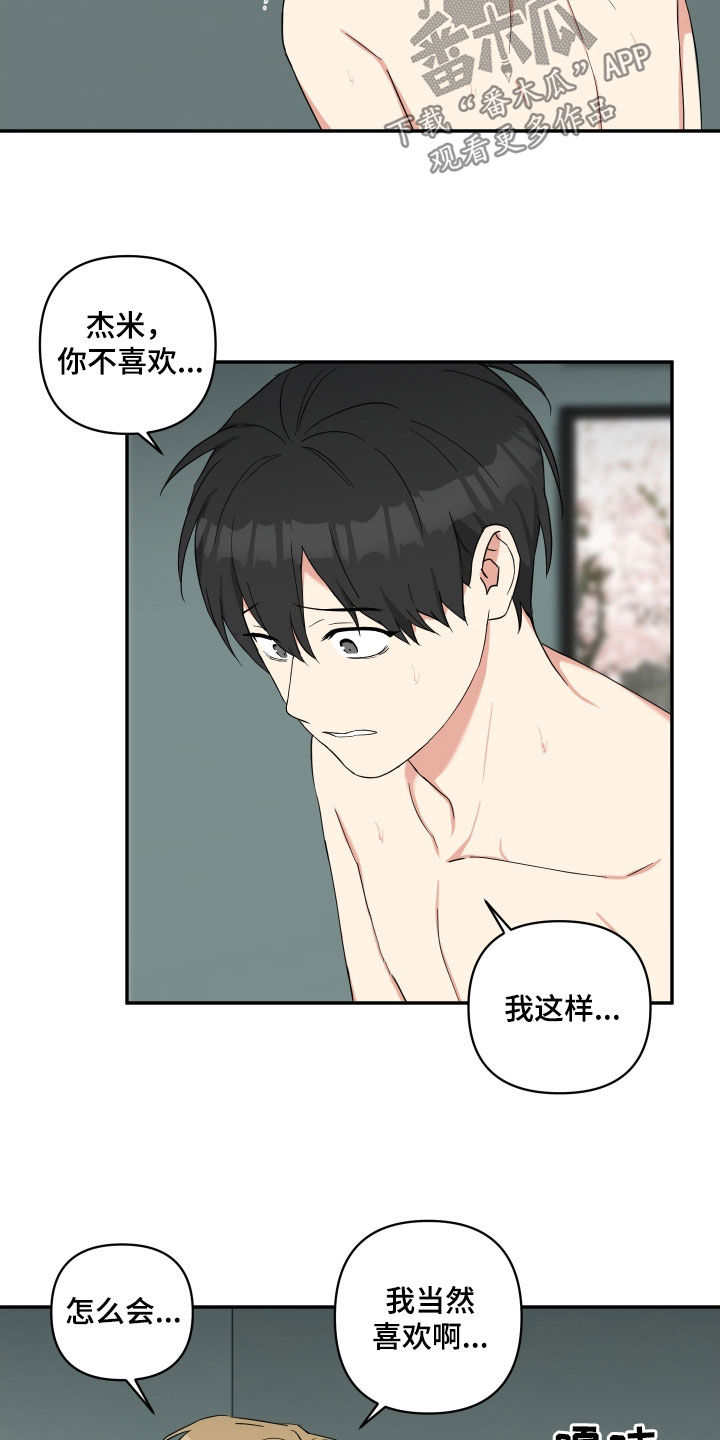第51章：真卑鄙2