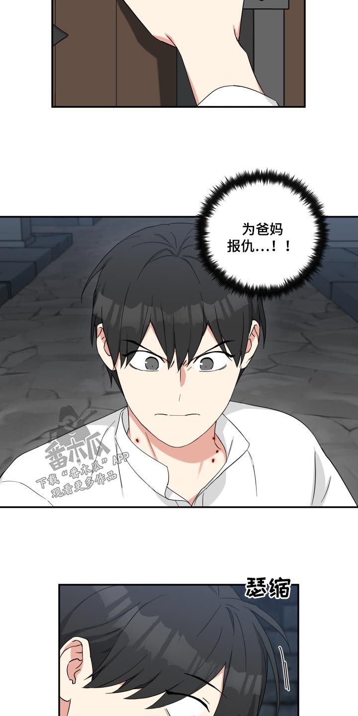 第64章：逃出13