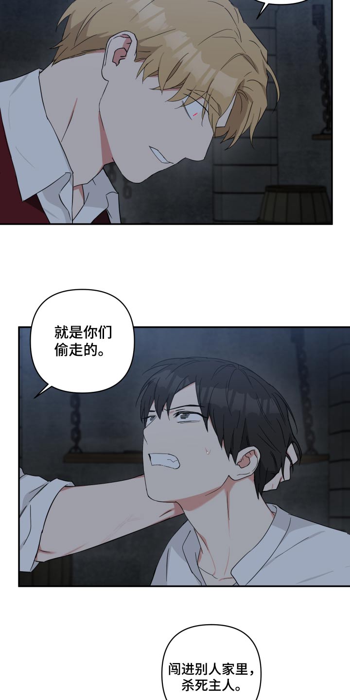 第59章：说不说7