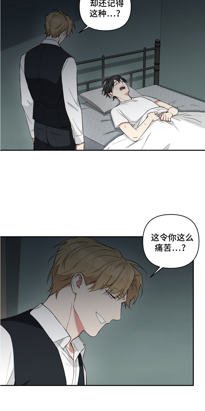 第7章：痛苦 15