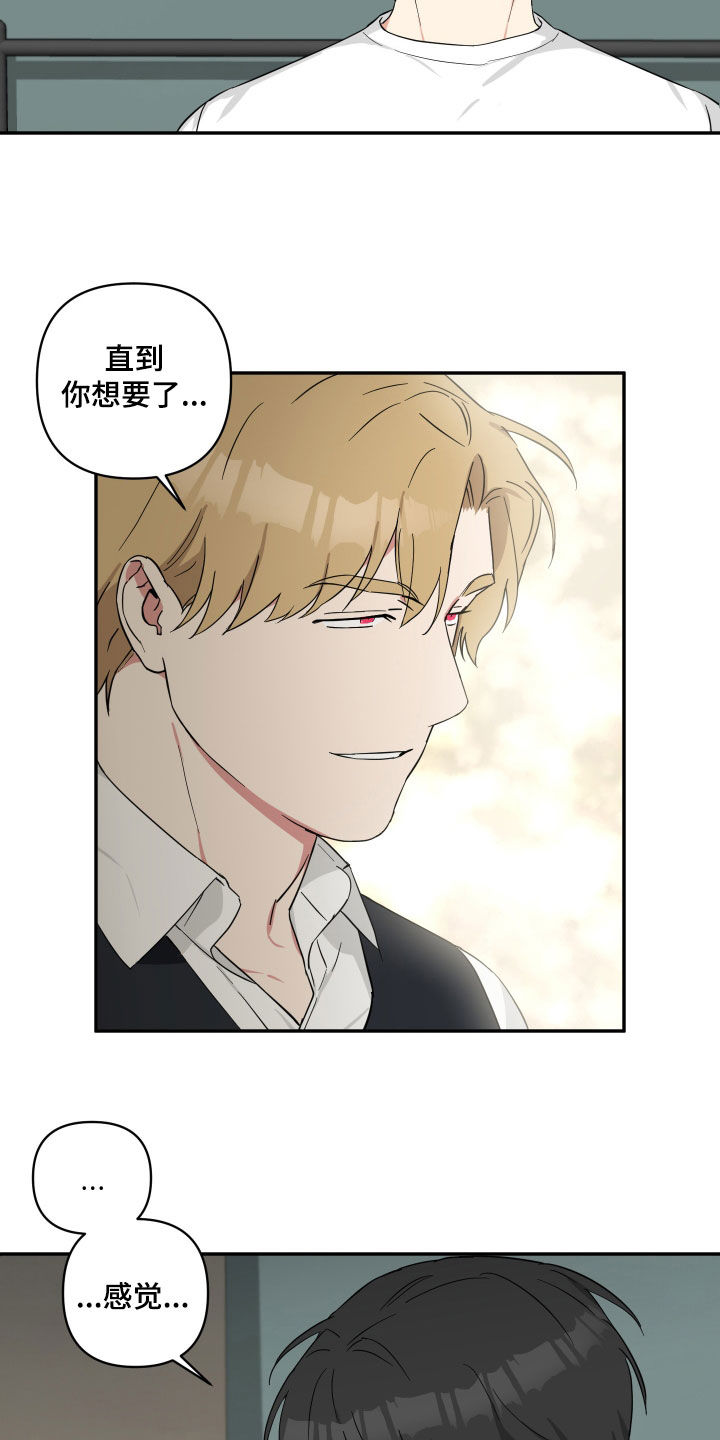 第47章：盘中餐6