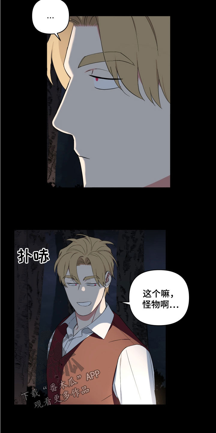 第21章：胡言乱语1