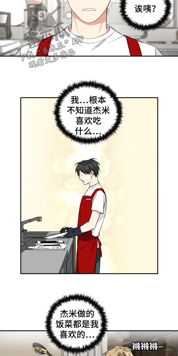 第24章：在意6