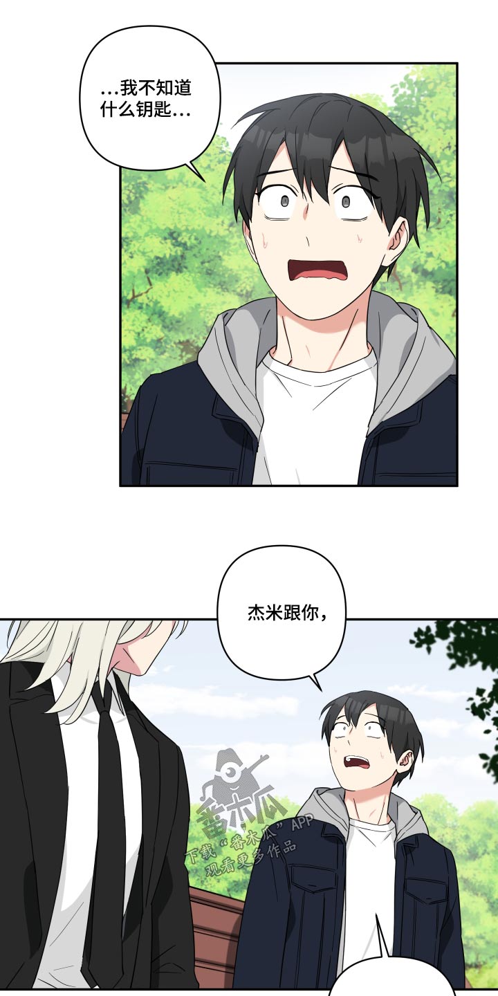 第56章：钥匙3