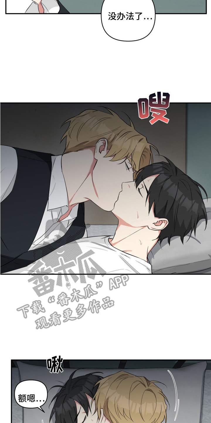 第8章：没办法了 1