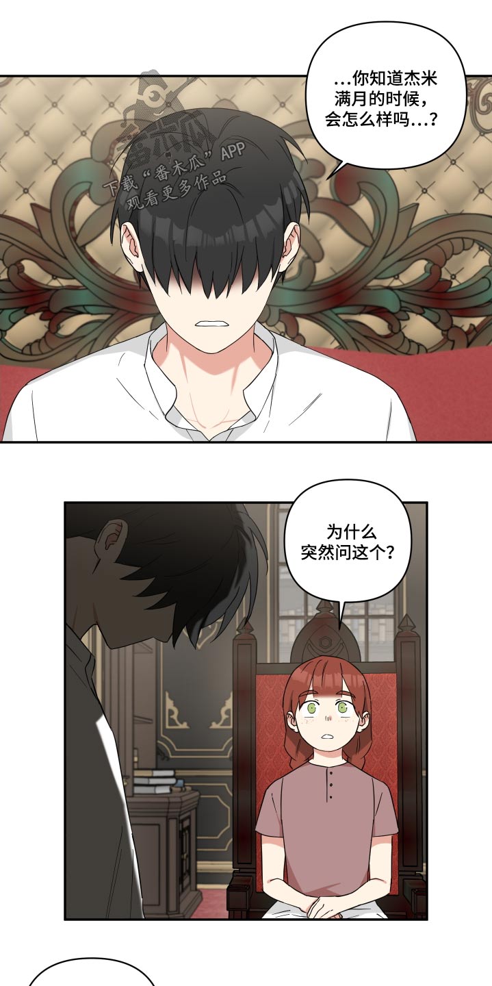 第66章：满月10