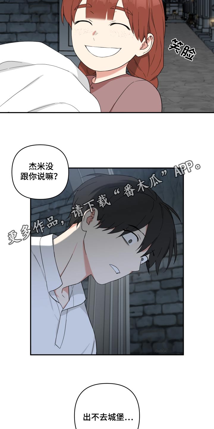 第64章：逃出16