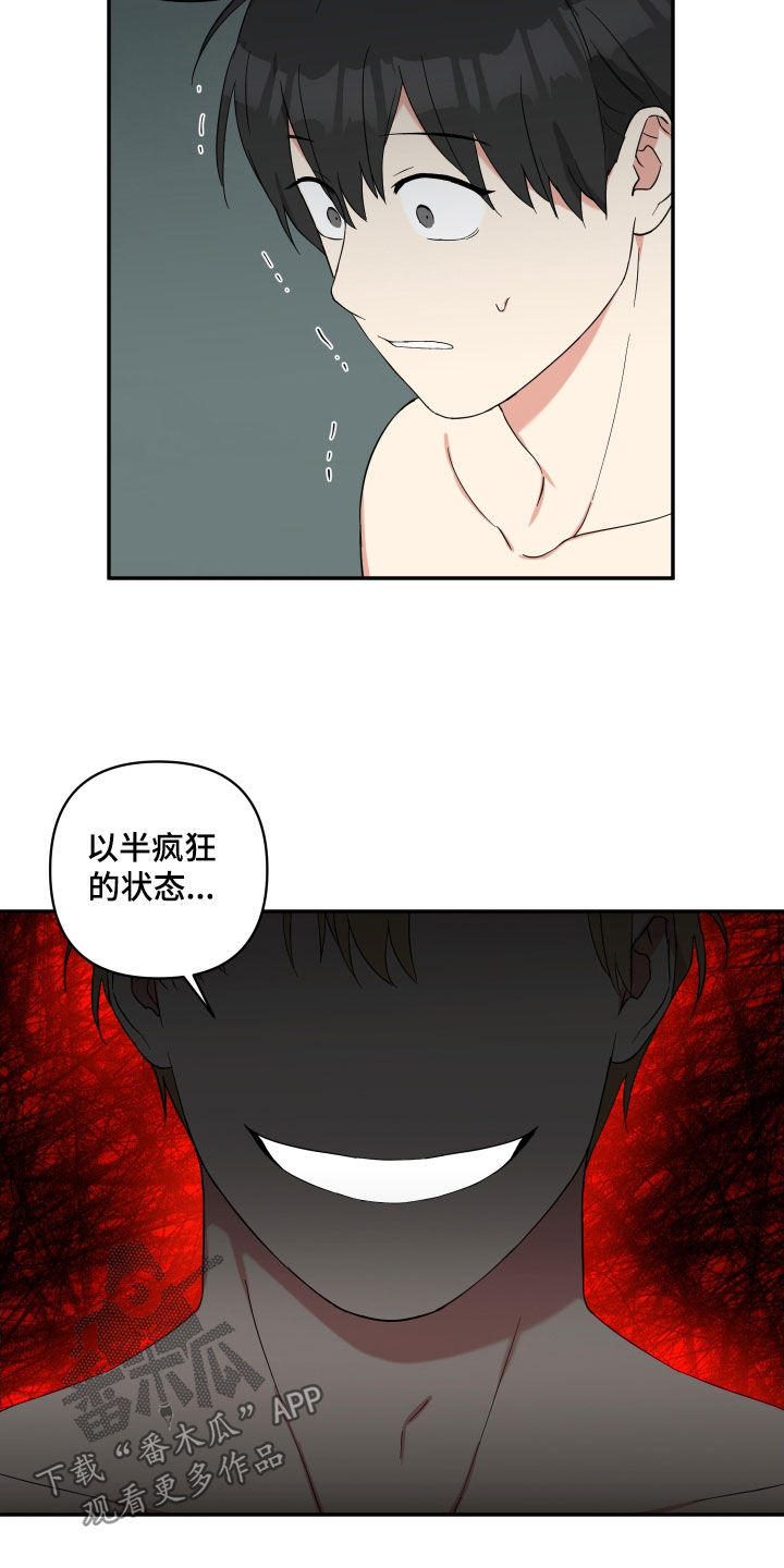 第50章：就这么喜欢5